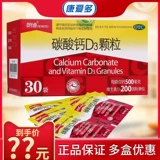 朗迪 Кальций для беременных, 3 шт