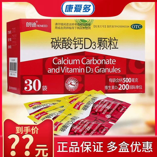 朗迪 Кальций для беременных, 3 шт