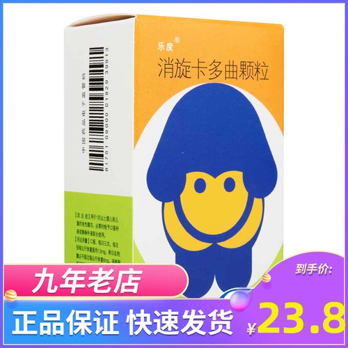 乐度 Капитальная карта Дюкер Гранулы 10 мг*12 мешков/коробки, детка, дети, дети, диарея, диарея, диарея, боль в животе, боль в животе