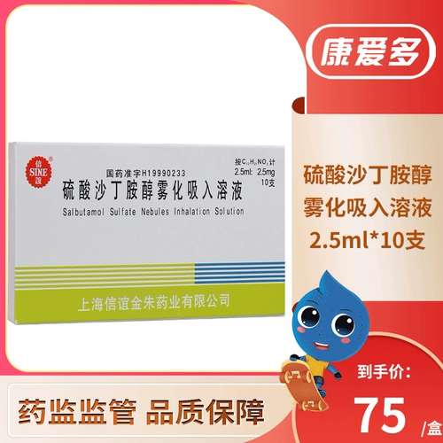 10] Синус/Синьи сульфат сульфат -сульфат Отозол. Внгаляционный раствор 2,5 мл*10 ветвей/коробка астмы бронхит бронхит астмы бронхит бронхит