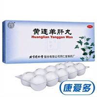 同仁堂 Коптис овечья печени таблетки 10 таблетки, диарея огонь, свет, огонь печени, сильные глаза, отек, болезненное зрение, тусклый