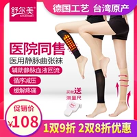 Тайвань Шульмей варикозное варикозное носки вен.