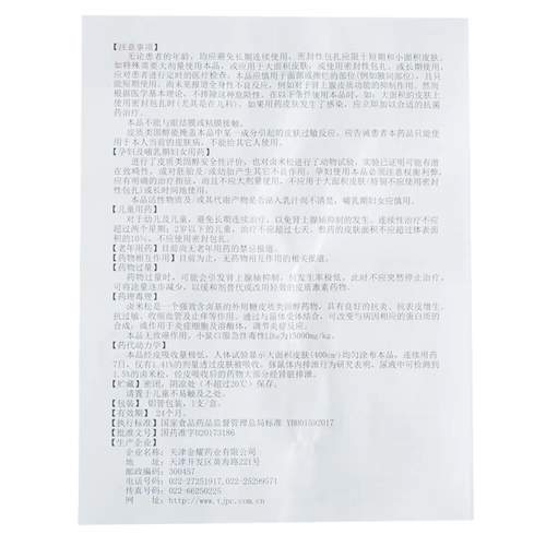 Всего 15 юаней/коробки, отправьте ватный тампон!】 YouLeen Jiematson Cream 10G дерматит псориаз мазья, себорейный дерматит псориаз псориаз псориаз мази для рисовой сосны из сосны