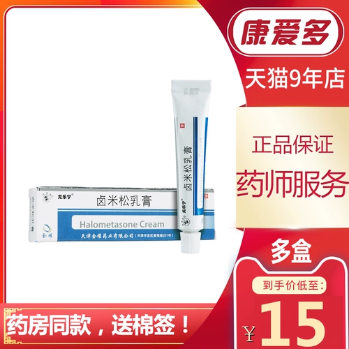 Всего 15 юаней/коробки, отправьте ватный тампон!】 YouLeen Jiematson Cream 10G дерматит псориаз мазья, себорейный дерматит псориаз псориаз псориаз мази для рисовой сосны из сосны