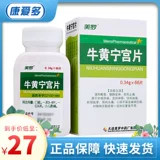 美罗 Niuhuang Ning Palace Film 0,34G*66 PIECE ЧИСТЬ