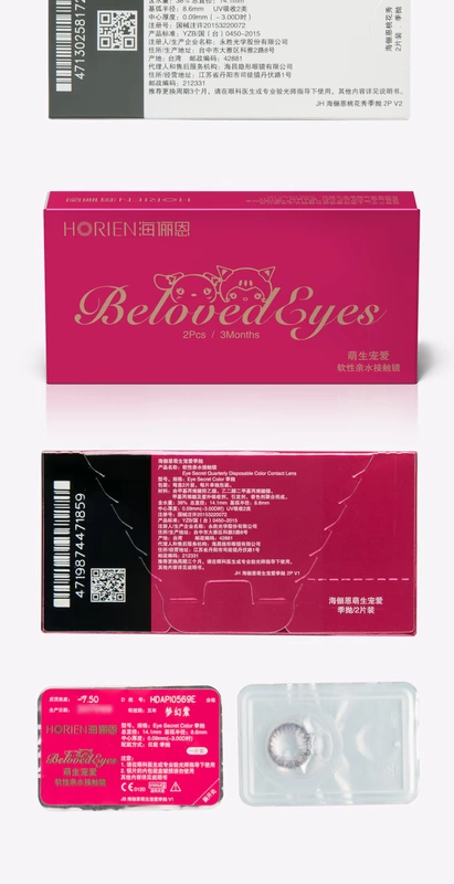 Hailien Haichang người đẹp tiếp xúc mùa nữ tung 2 mảnh gz kính áp tròng đường kính nhỏ không bán hàng tháng tung tên lớn chính hãng - Kính đeo mắt kính