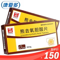Всего 136 юань/коробка] Pukang Bear удален 50 мг*120 таблетки/коробка холестерина желчного пузыря желчный рефлюкс гастрит. Заболевание печени заболевание