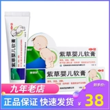 3 коробки из 49,5 юань] кан и би -казерог мазь 10 г прозрачная увлажняющая голлизация