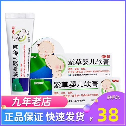 3 коробки из 49,5 юань] кан и би -казерог мазь 10 г прозрачная увлажняющая голлизация