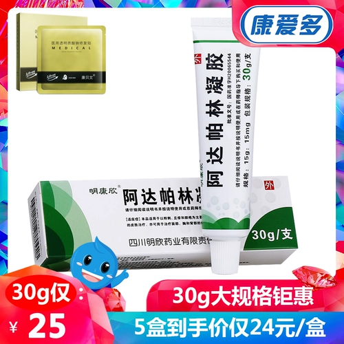 Содержание пакета см. Стр.] Мингкангсин адапин гель 30G*1 Поддержка/коробка для закрытия прыщей подлинные прыщи вдворные гнойные гнойные