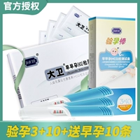 Дэвид Тест беременная полоса