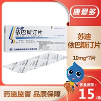 联环 Таблетки Sudy Ibastein 10 мг*7 таблетки/коробка ибасин таблетки сезонный многолетний аллергический ринит хронический хронический зуд крапивниц (46 ① ③ ③)