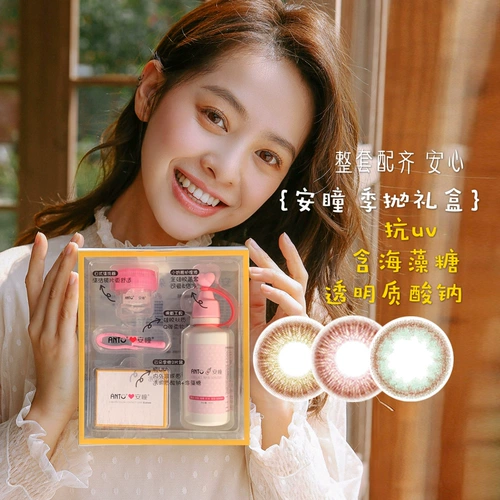 安瞳 Подарочная коробка, невидимые очки для школьников, европейский стиль, диаметр 2мм, 2 штук