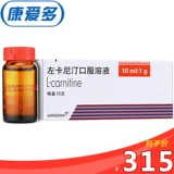 315 Yuan/Box] Sigma-Tau Zuo Caronine Prol Solution 10 мл: 1G*10 поддержка/коробка