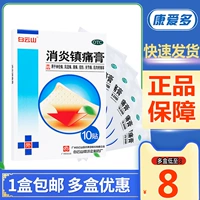 10 ящиков 100/байюн горной горы анти -инфляции анти -инфляции антианти -анти -энти -периодизм ревматический сустав