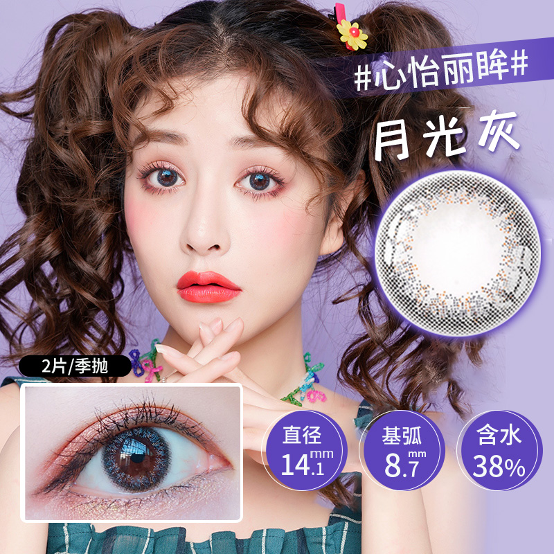 Sg Seller Eye Coffret 1 Day Uv Rich Make Daily Contact Lenses From Japan Very Thin Comfortable Lazada Singapore