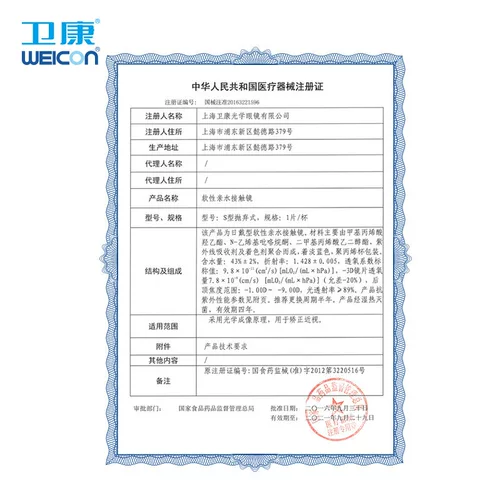 卫康 Невидимые увлажняющие прозрачные очки, 2 штук, официальный продукт