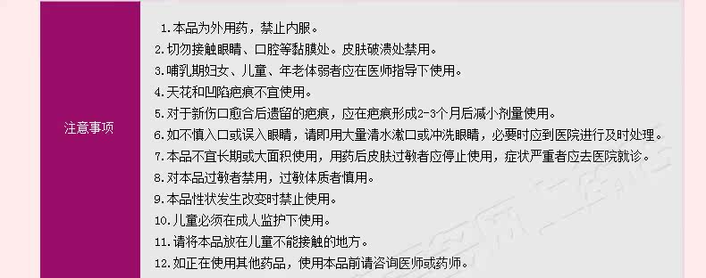 密丽-除疤膏详情页1_13