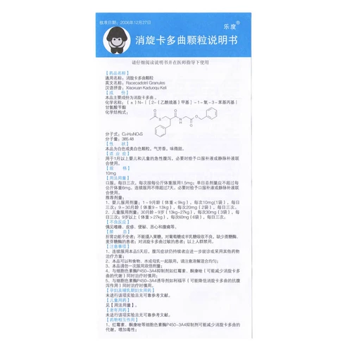 乐度 Капитальная карта Дюкер Гранулы 10 мг*12 мешков/коробки, детка, дети, дети, диарея, диарея, диарея, боль в животе, боль в животе