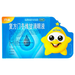 11包邮 闪亮 复方门冬维甘滴眼液10ml