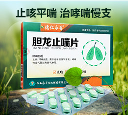 Danlong Stop Cosmetic Tablets.jpg