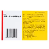 山姆士 Самшика гидрохлоридные капсулы высвобождения 0,25 г*48 капсулы/ящик с диабетом гипергликемия гидрохлорид Di Metama Таблетки