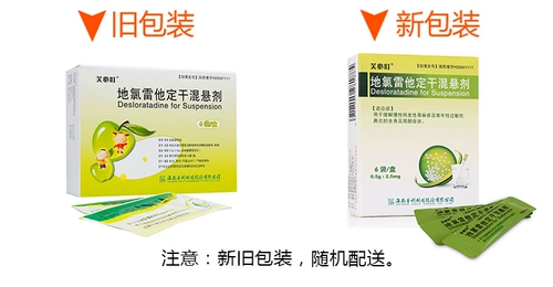 芙必叮 Fubin Ding Ding сухой сухой сухость 0,5 г*6 мешков/коробки хроническая специальная крапивница многолетнее аллергическое ринит зуд на носовом зуду кожа зудящая кожа зуд кожа