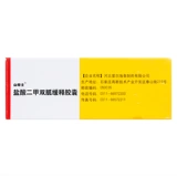 山姆士 Самшика гидрохлоридные капсулы высвобождения 0,25 г*48 капсулы/ящик с диабетом гипергликемия гидрохлорид Di Metama Таблетки