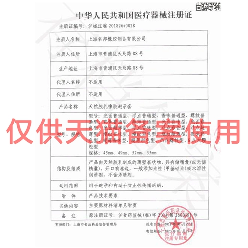 Ультра -блюда специальная специальная труба 45 -мм презерватив, плотный, супер -тонкий человек с 49 долгосрочными преждевременными эякуляциями флагмана