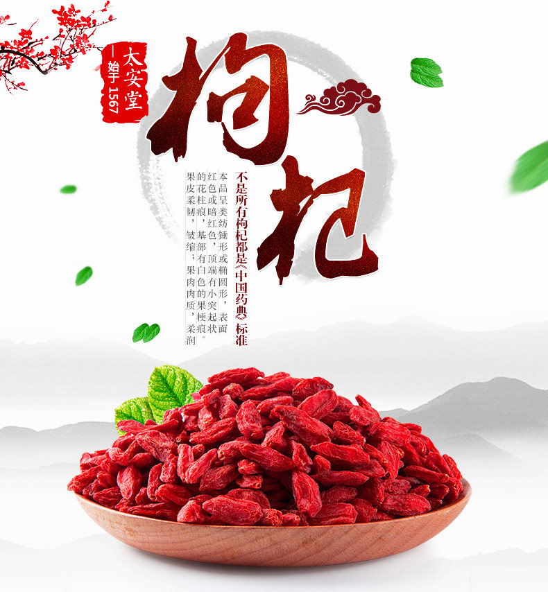 Tai'antang Wolfberry_01.jpg