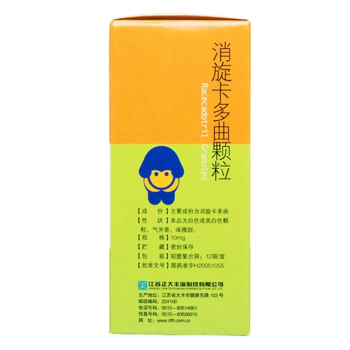 乐度 Капитальная карта Дюкер Гранулы 10 мг*12 мешков/коробки, детка, дети, дети, диарея, диарея, диарея, боль в животе, боль в животе