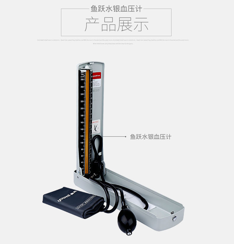 20170315-鱼跃水银血压计-杨雅(1)_05.jpg