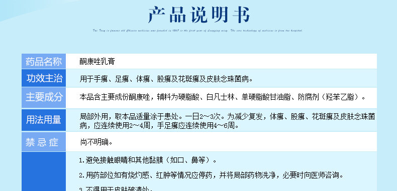 Баобао-кетомазол молоко кремовый кремопийный написание детали страницы-Huang Manxia -20150601_15.jpg