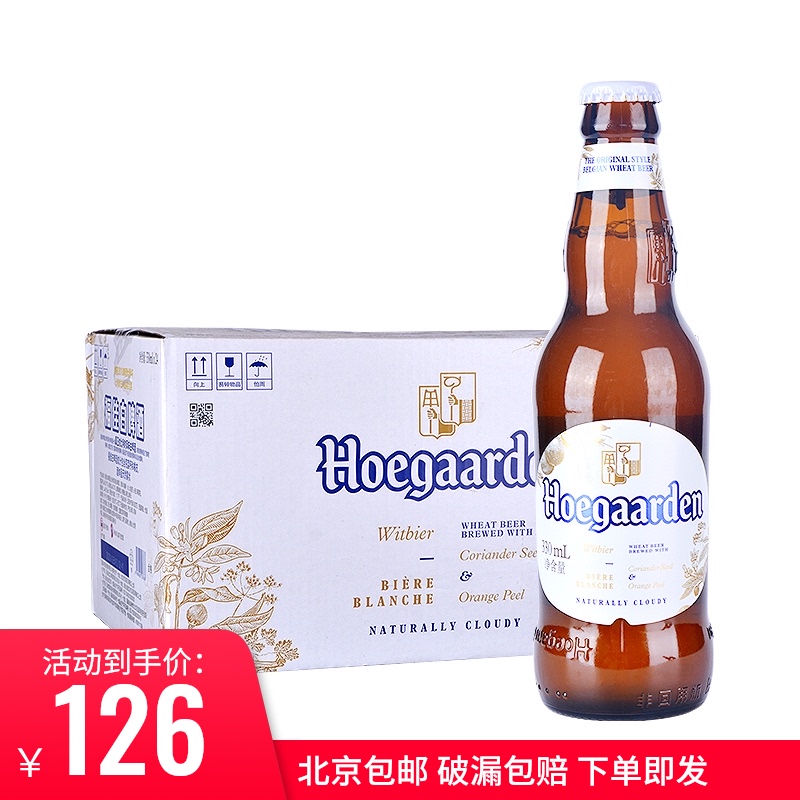 Belgium Foca white wheat white beer 330ml 24 bottles craft beer white and blue lid whole box classic flavor