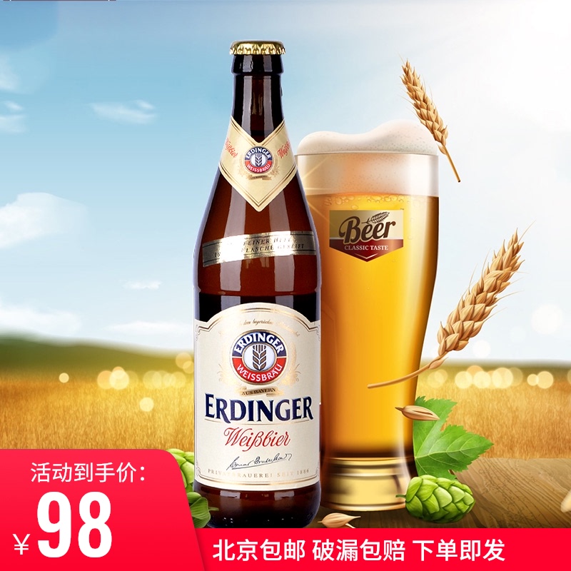 German original imported Aidin Little Meg White Beer 500ml * 12 bottled whole box of classic love high-end craft Cup