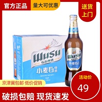 Xinjiang specialty Net red life big Wusu wheat white beer 465ml12 bottled whole box classic craft craft
