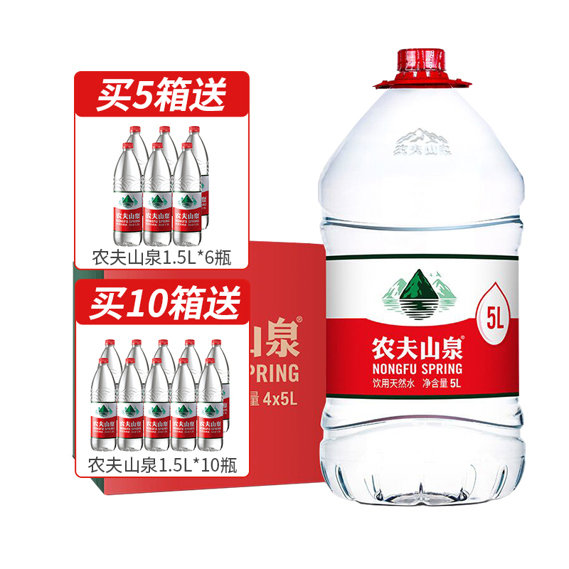Nongfu Spring Drinking Natural Water 5L*4 Bottled FCL Weakly Alkaline One Large Liter Family Combination Affordable Smart Cover