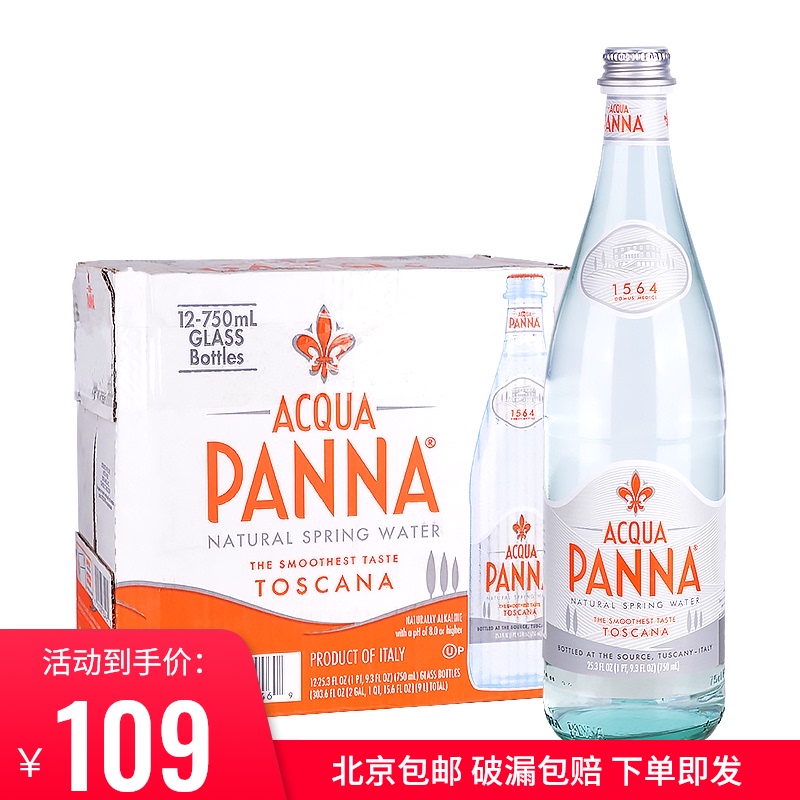 Italy imported Puna natural mineral water 750ml 12 bottles full case glass bottle high-end steam-free rice