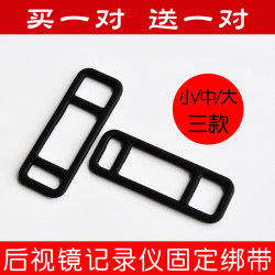 Rearview Mirror Dashcam Fixing Elastic Band Strap Silicone Accessories Rubber Strip Clip Rubber Buckle