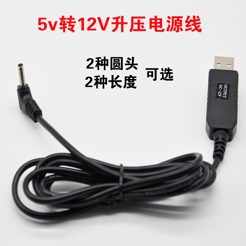 Conqueror Electronic Dog Driving Recorder Power Cord USB Interface 5V to 12V Boost Round Head 3.5mm Plug