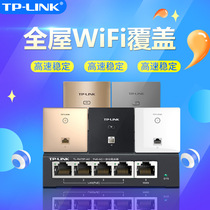 TP-LINK TL-AP1202I-POE Entrance Wall Type 86 AP Dual-frequency 1200M Wireless Panel 5G New