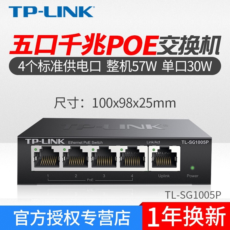 Tp-Link Tl-Sg1005P Full Gigabit 5-Port Poe Switch 48V Power Supply Network Monitoring Wireless Ap