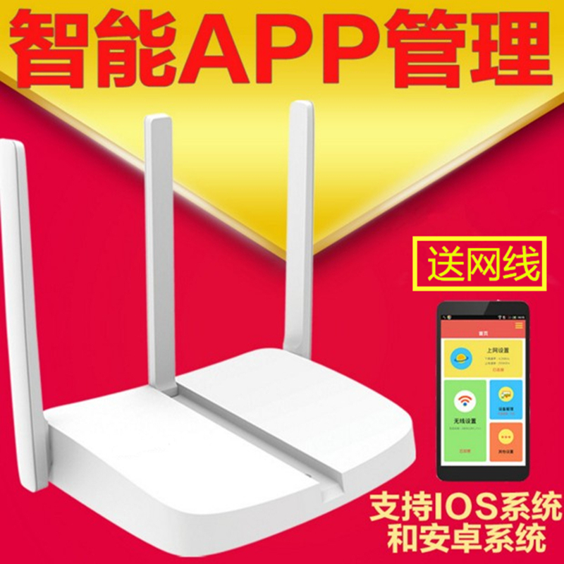 Waterstar Wireless Router MW313R Home WiFi Wearing Wall Broadband Fiber 300M Three-antenna Smart Internet Cap