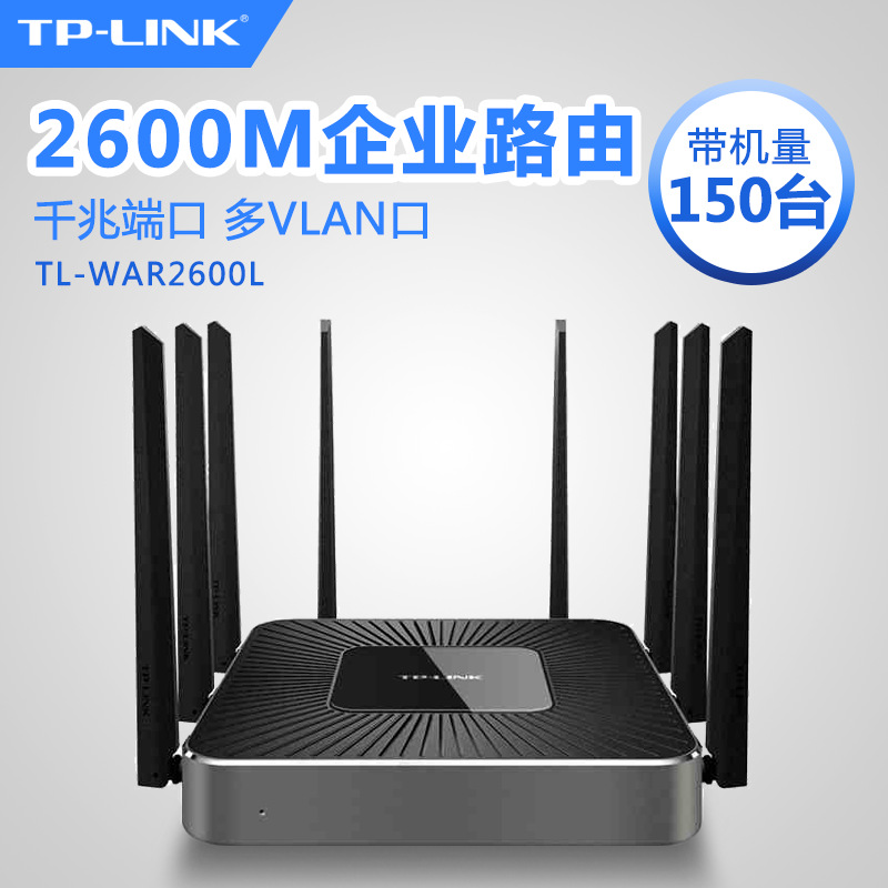 TP-LINK one thousand trillion Dual-frequency 5G Enterprise Wireless Road router WiFi Wearing Wall King Commercial Office TL-WAR2600L