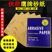 Eagle polished polished sandpaper Water-resistant sandpaper Water frosted paper 200#-2000#砂纸抛光砂纸水砂皮