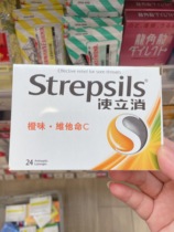 香港万宁  使立消Strepsils润喉糖喉