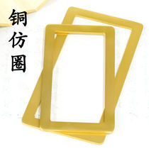 Wenfang four treasures brush writing paper square frame three-piece set copper press paper calligraphy imitation circle personality writing ruler frame