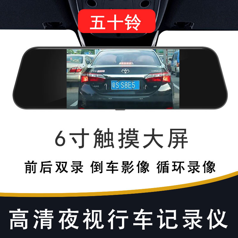 USB Interface New Streaming Media Wireless Dash Cam with Dual Cameras for Isuzu Qingling Lingtuo Dmax USB Interface New Streaming Media Wireless Dash Cam with Dual Cameras for Isuzu Qingling Lingtuo Dmax
