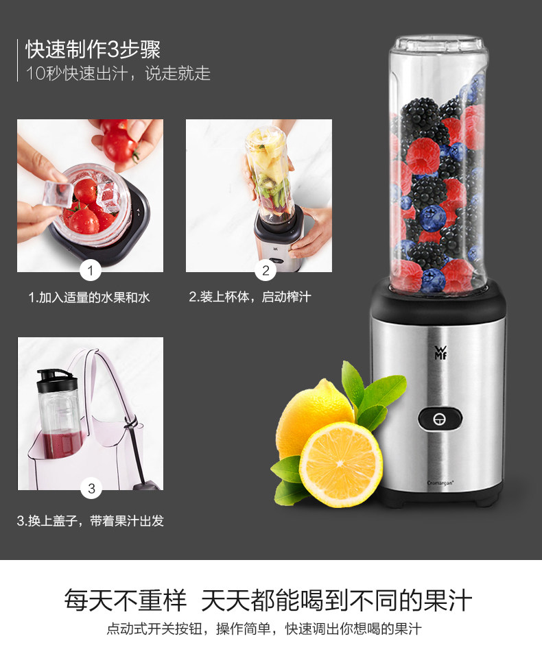 德国进口 完美福 WMF 10秒极速出汁 便携榨汁机 图6