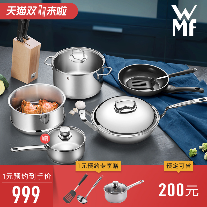 18年双11预售 WMF 福腾宝 不锈钢 28cm中华炒锅套组 低于¥1000包邮(需预定) 18年双11预售 WMF 福腾宝 不锈钢 28cm中华炒锅套组 低于¥1000包邮(需预定)
